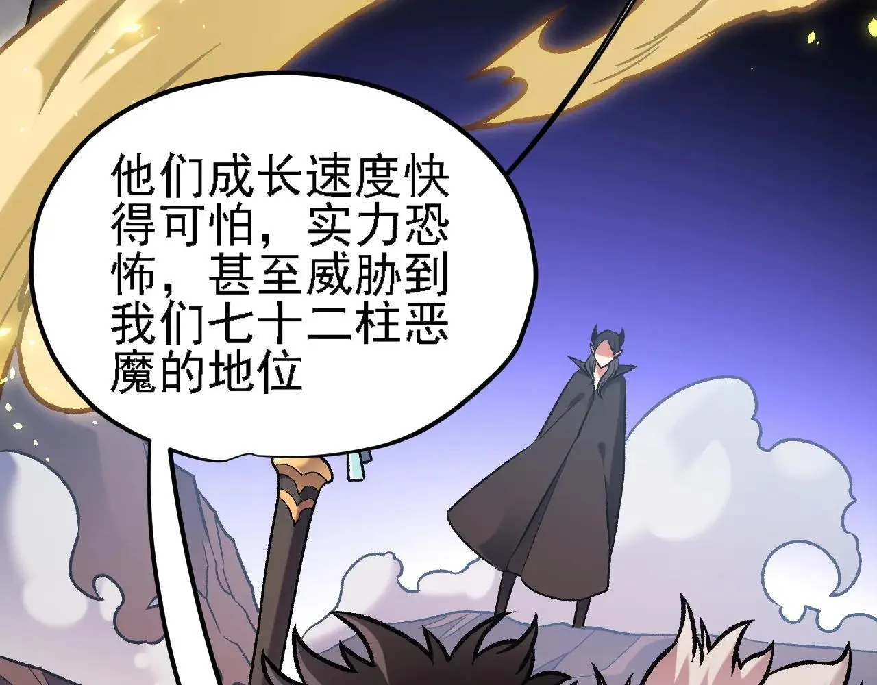 第150话 现象改变与神的援助110