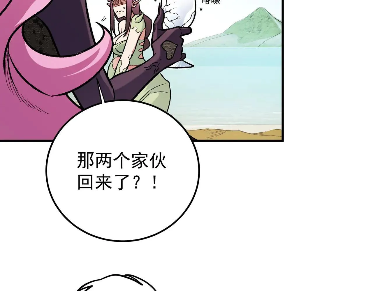 第154话 七十二柱恶魔的阴影84
