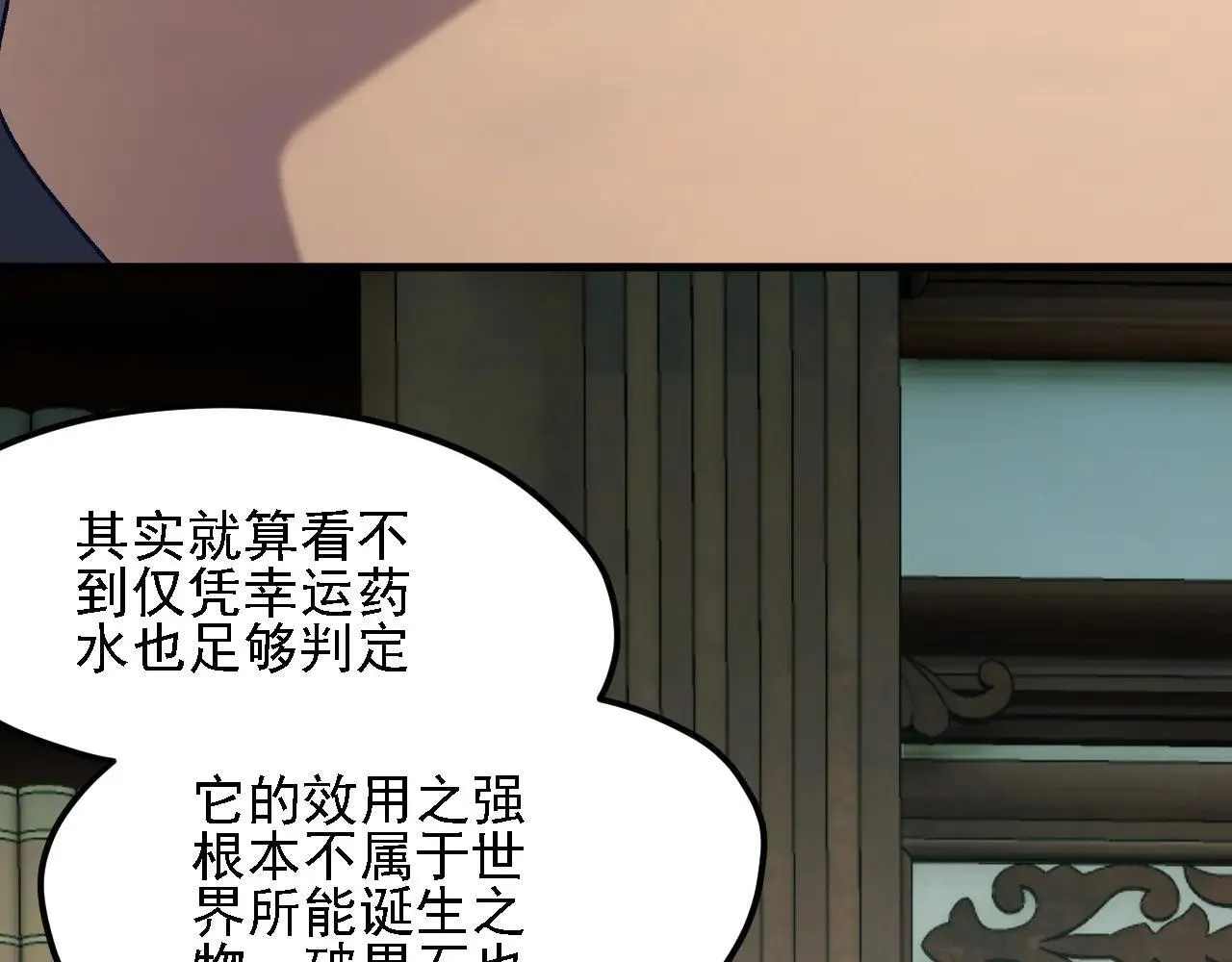 第150话 现象改变与神的援助100