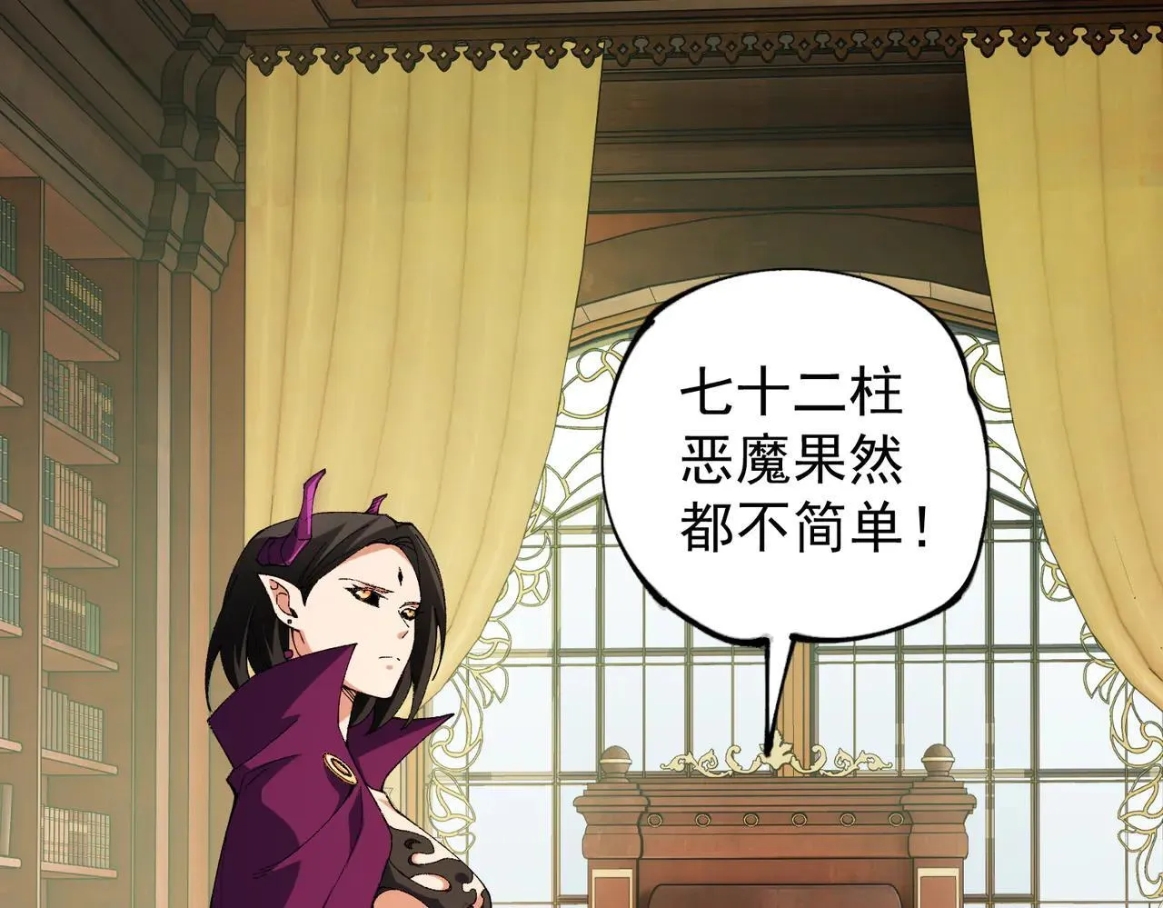 第152话 首次参加，七十二柱会议！119