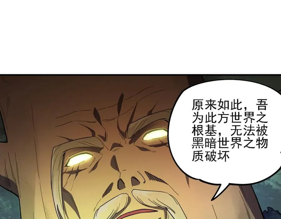 第157话 被胁迫的灵魂109