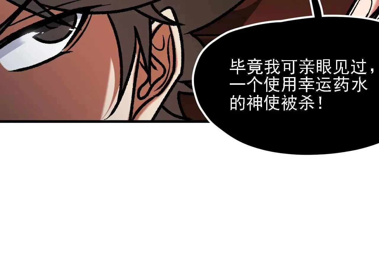 第150话 现象改变与神的援助48