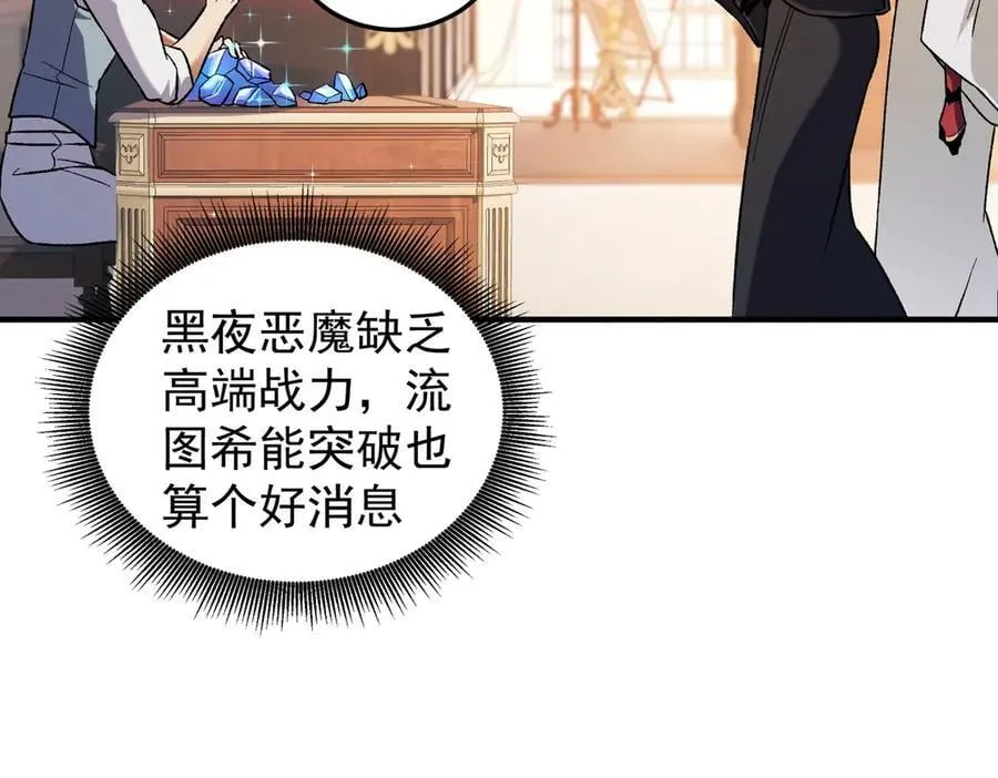 第156话 君子对弈？恐怕并非如此！75