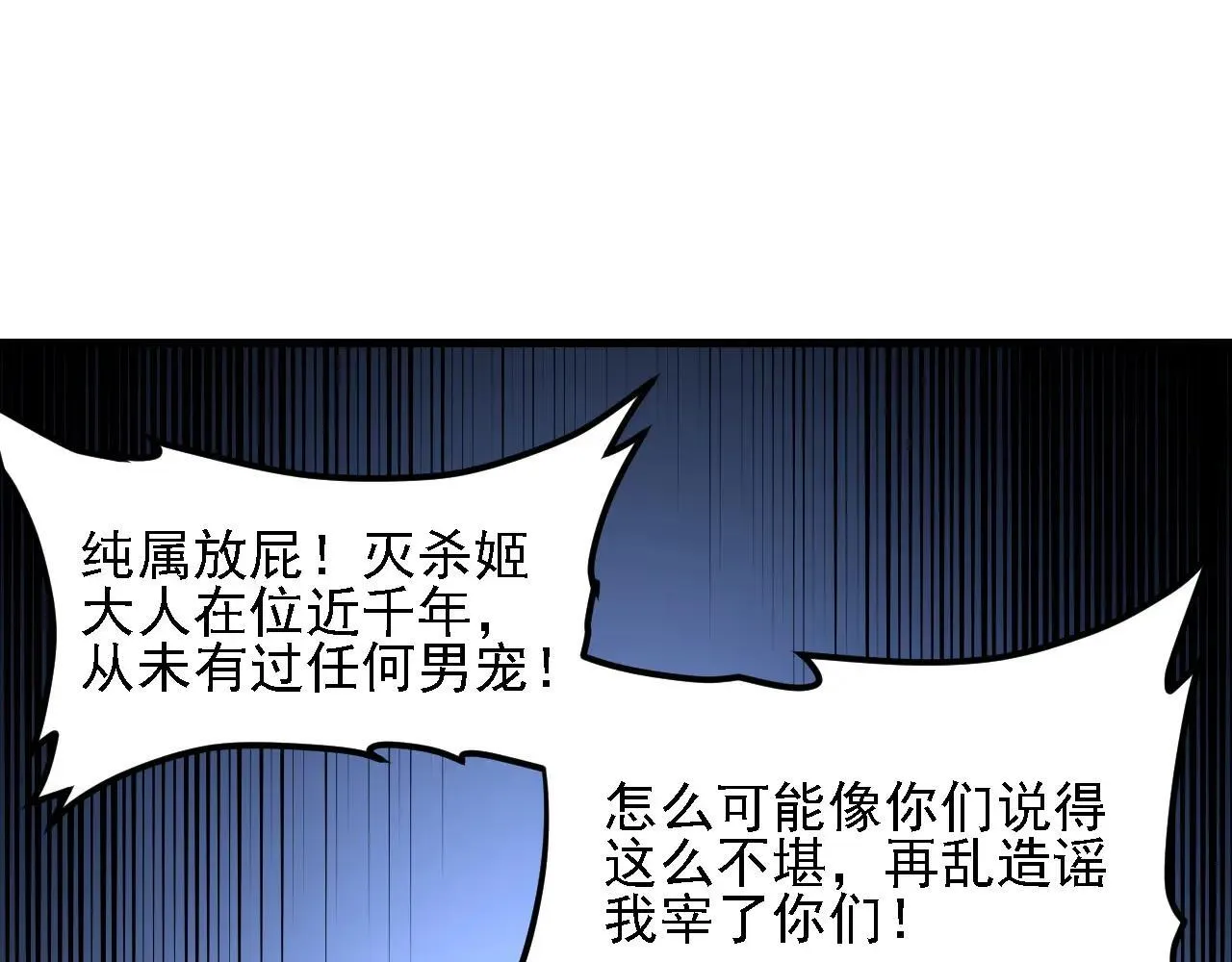 第151话 误会与崩溃，一切都毁灭吧！82