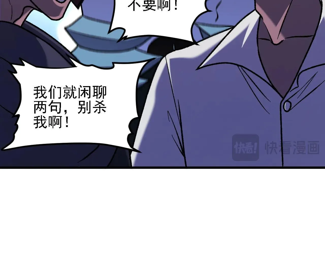 第151话 误会与崩溃，一切都毁灭吧！85