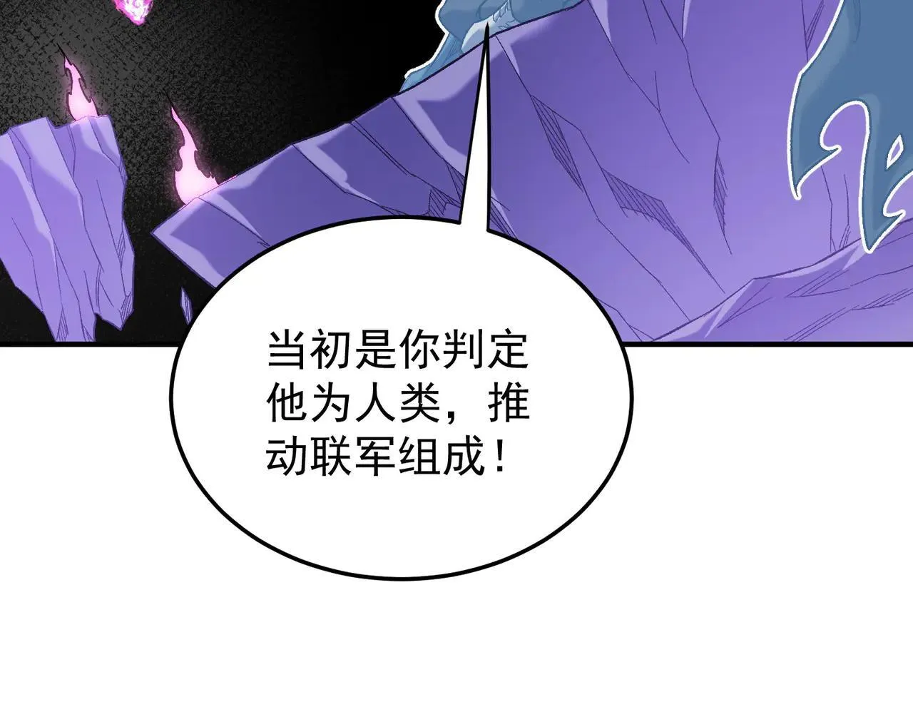 第152话 首次参加，七十二柱会议！101