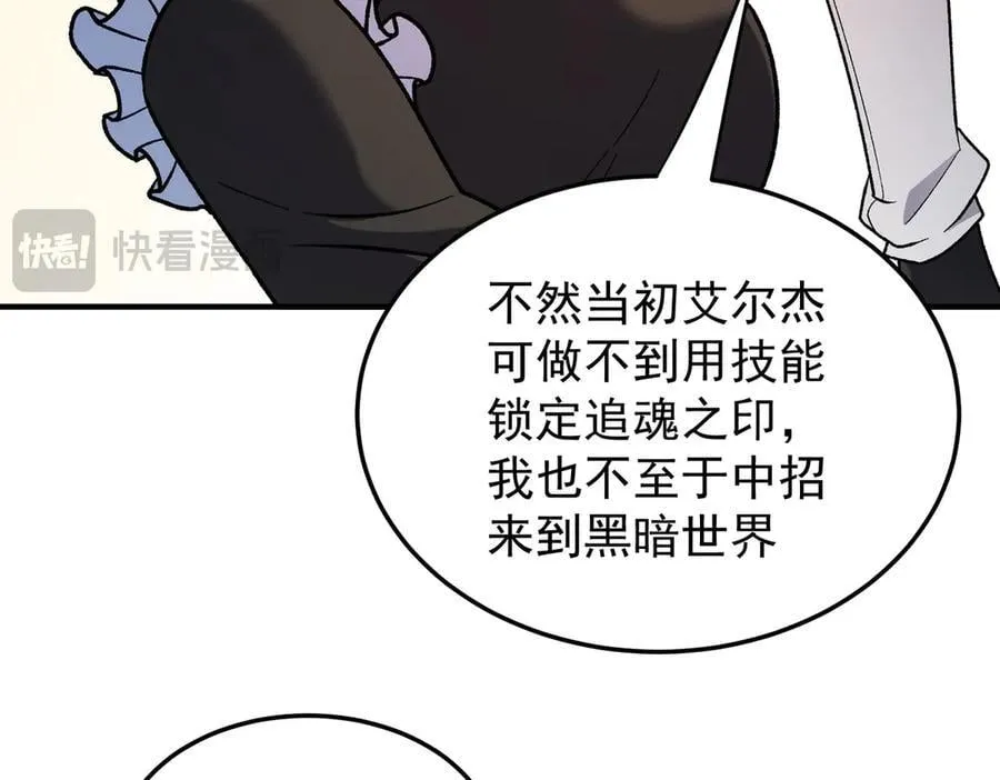 第156话 君子对弈？恐怕并非如此！110