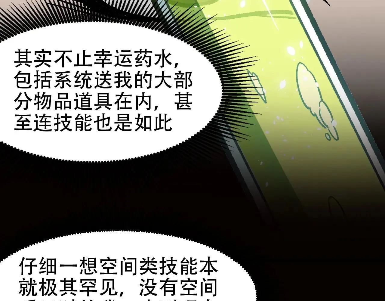 第150话 现象改变与神的援助16