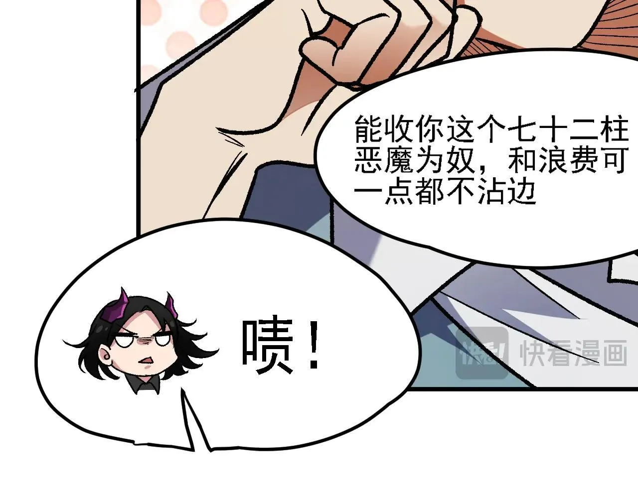第150话 现象改变与神的援助105