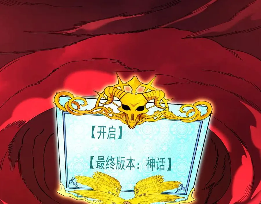 第155话 最终版本，神话83