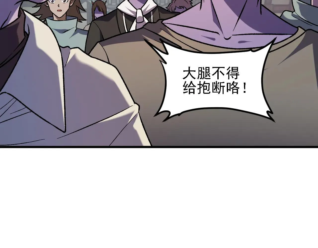 第153话 谁赞成？谁反对？120