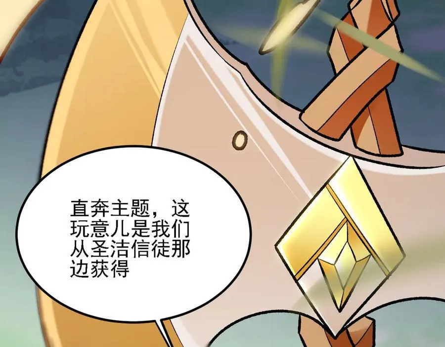 第157话 被胁迫的灵魂102