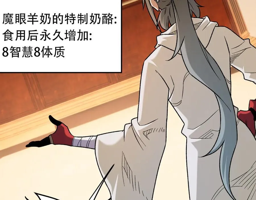 第156话 君子对弈？恐怕并非如此！67