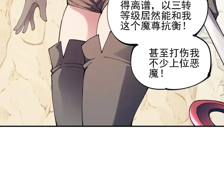 第155话 最终版本，神话103