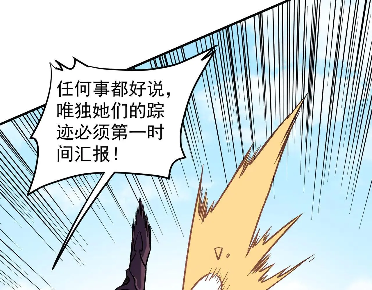 第154话 七十二柱恶魔的阴影87