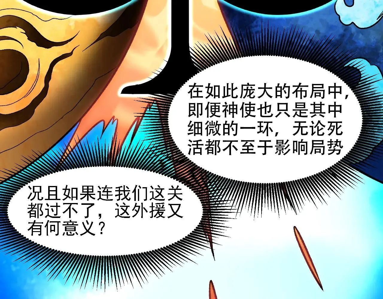 第151话 误会与崩溃，一切都毁灭吧！48