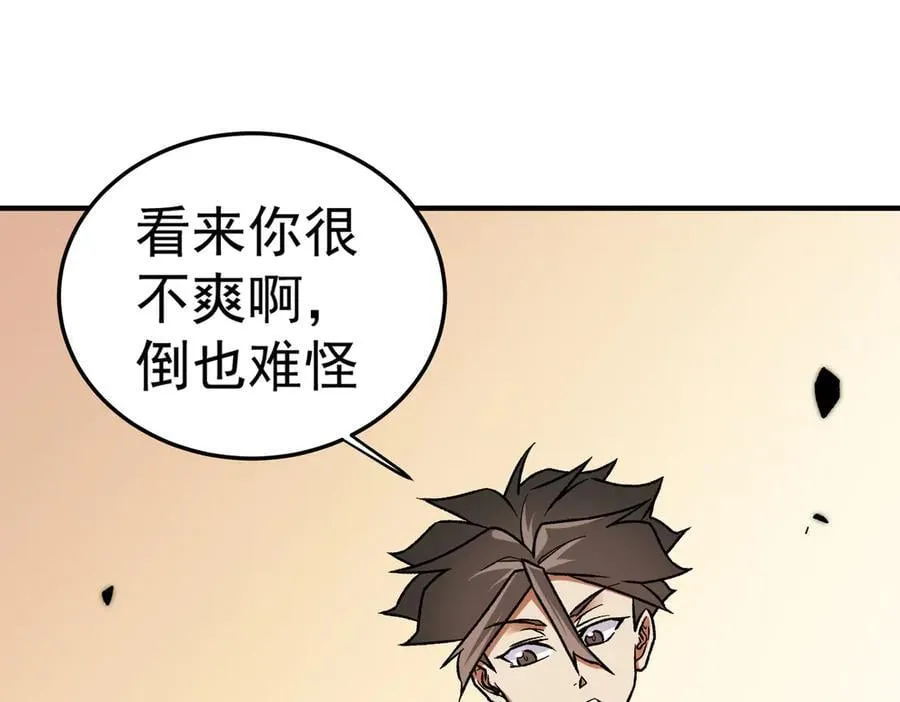 第156话 君子对弈？恐怕并非如此！107