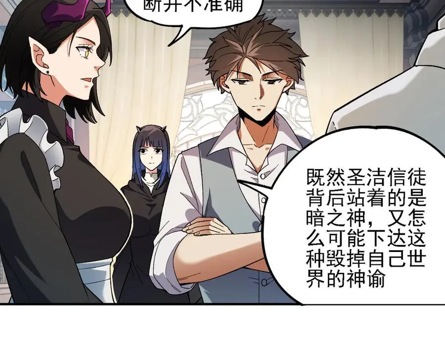 第157话 被胁迫的灵魂31