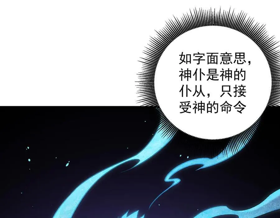 第158话 隐藏的行刑者29