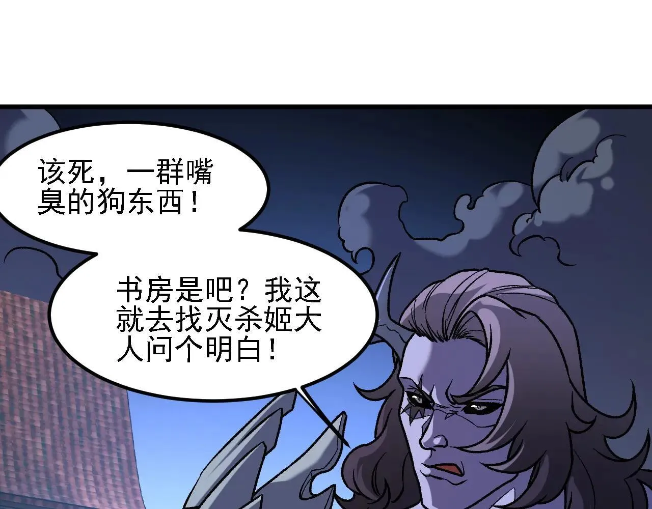 第151话 误会与崩溃，一切都毁灭吧！86