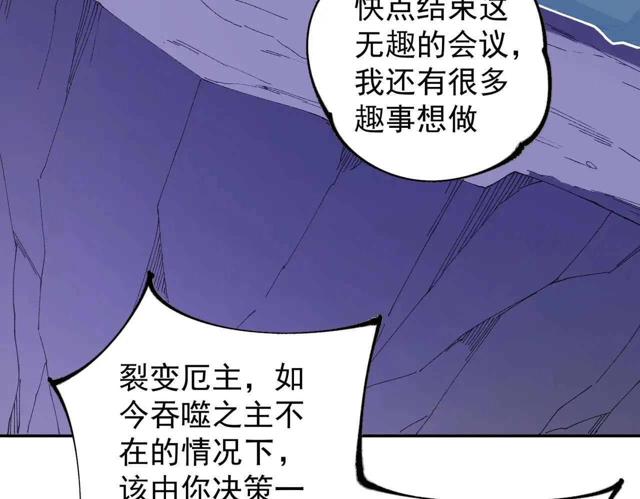 第152话 首次参加，七十二柱会议！74