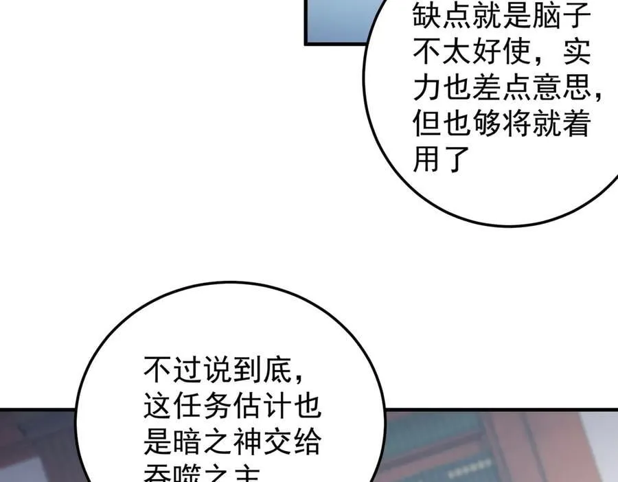 第156话 君子对弈？恐怕并非如此！117