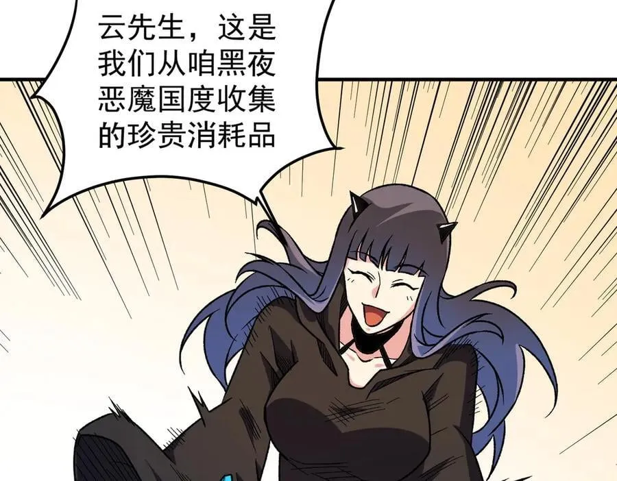 第156话 君子对弈？恐怕并非如此！69
