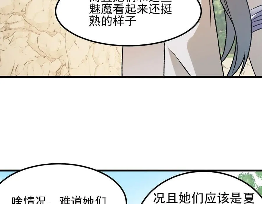 第155话 最终版本，神话129