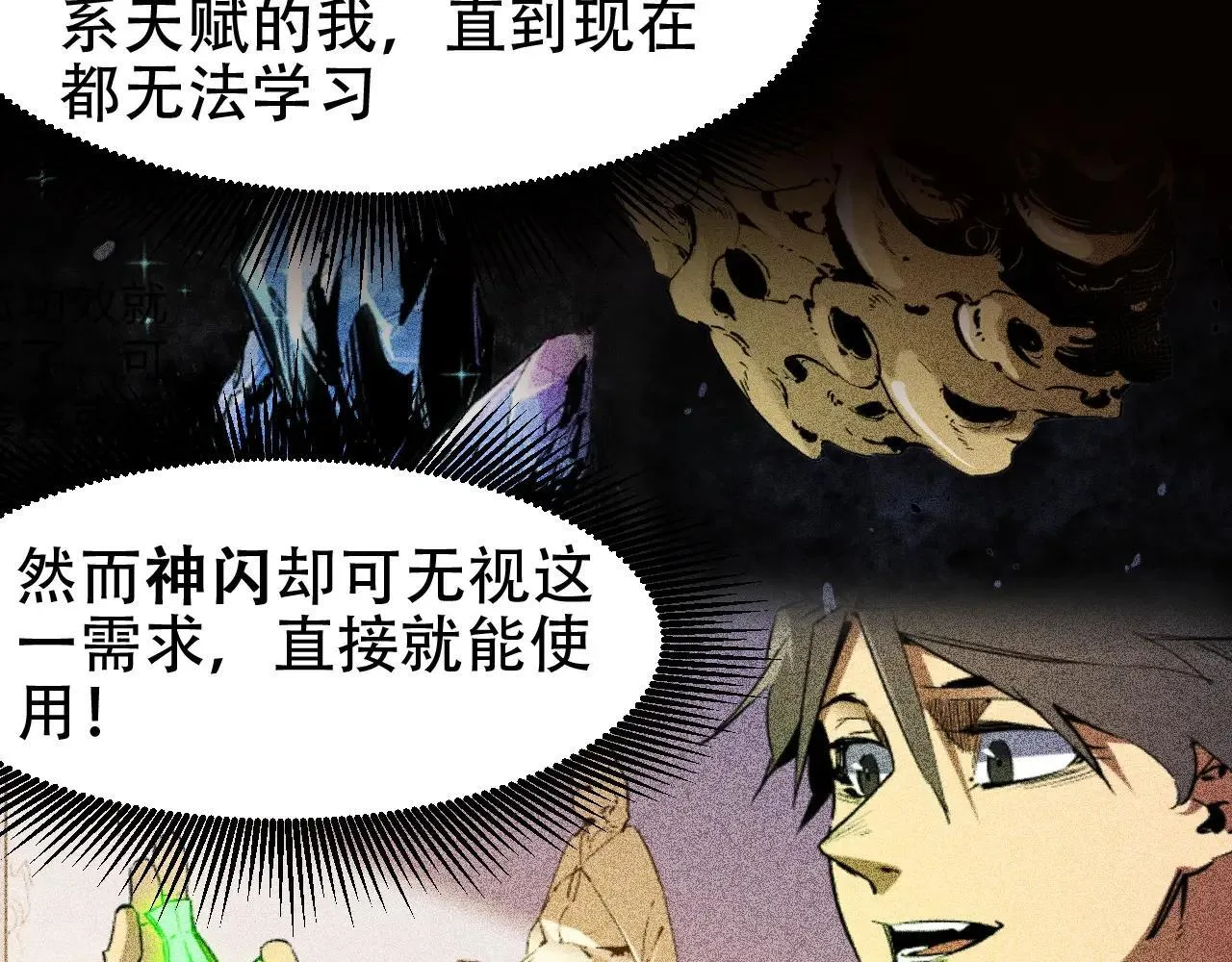 第150话 现象改变与神的援助17