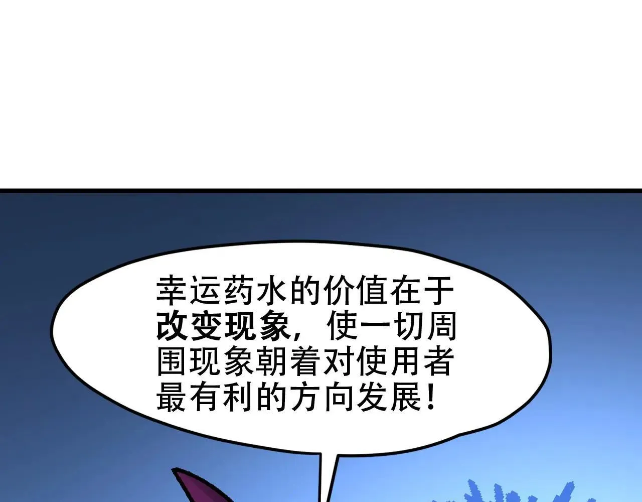 第150话 现象改变与神的援助32