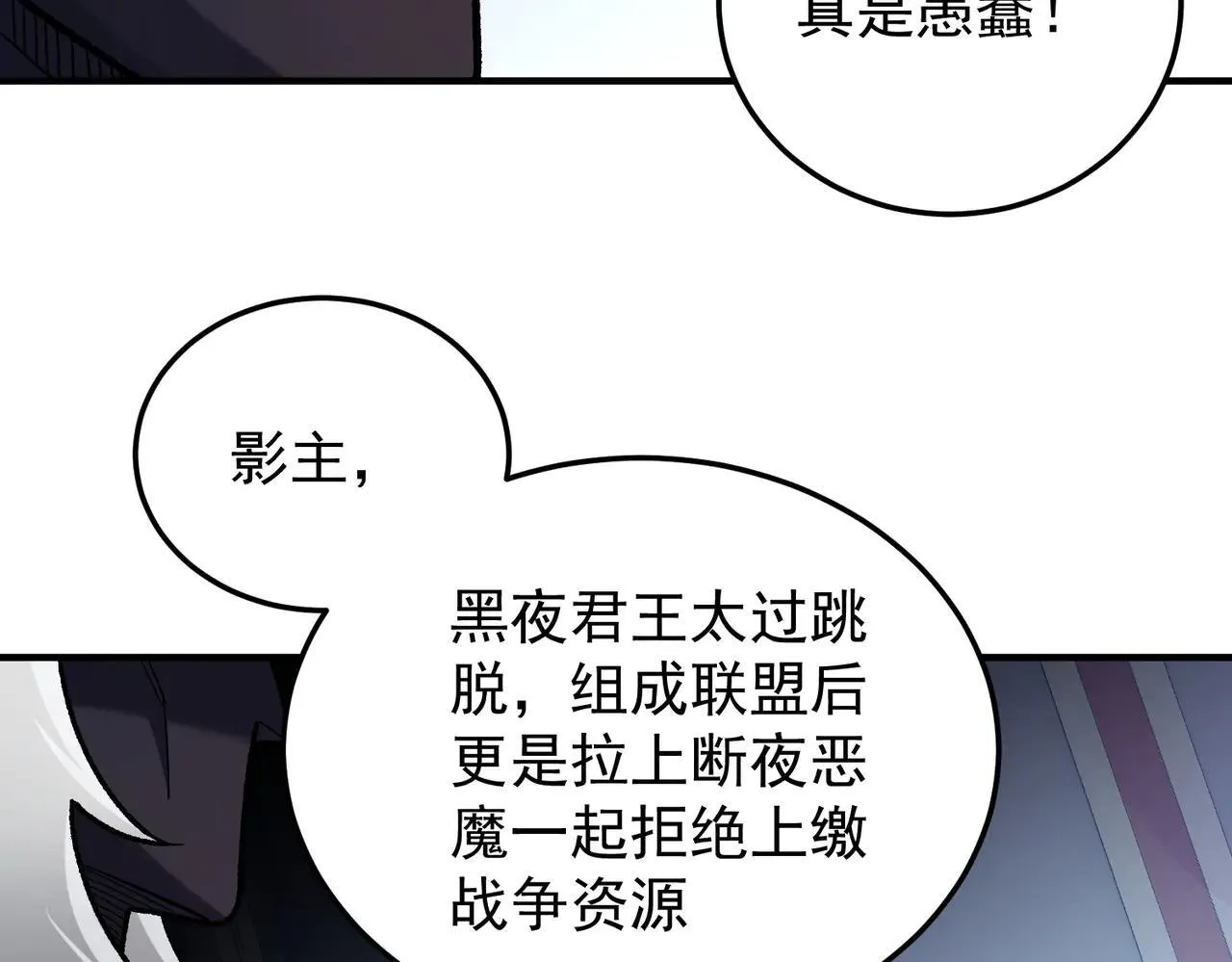 第154话 七十二柱恶魔的阴影115