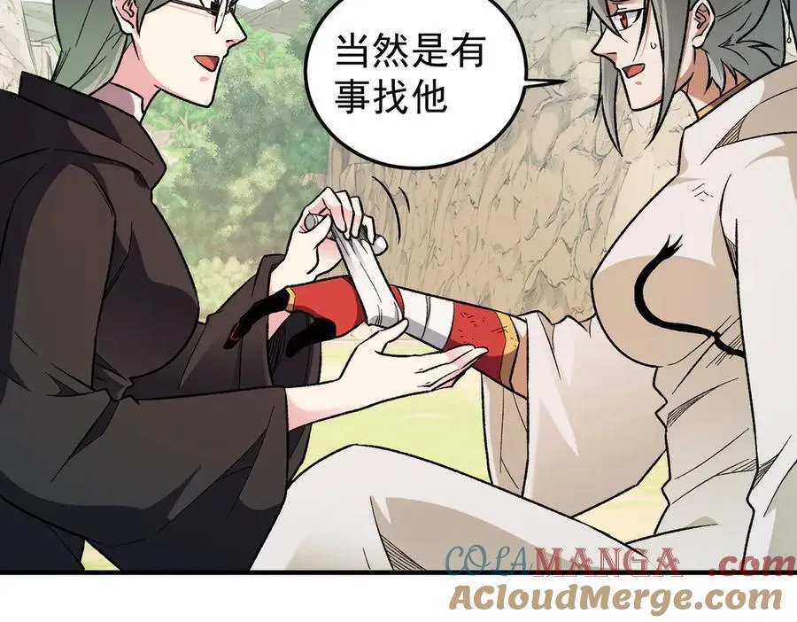 第156话 君子对弈？恐怕并非如此！40
