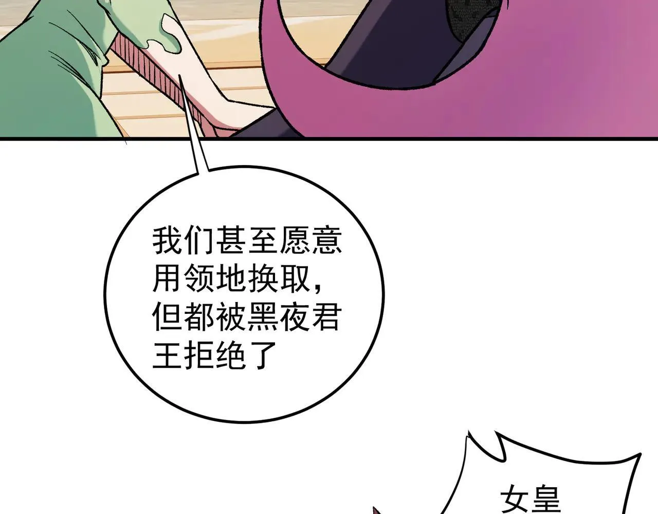 第154话 七十二柱恶魔的阴影97