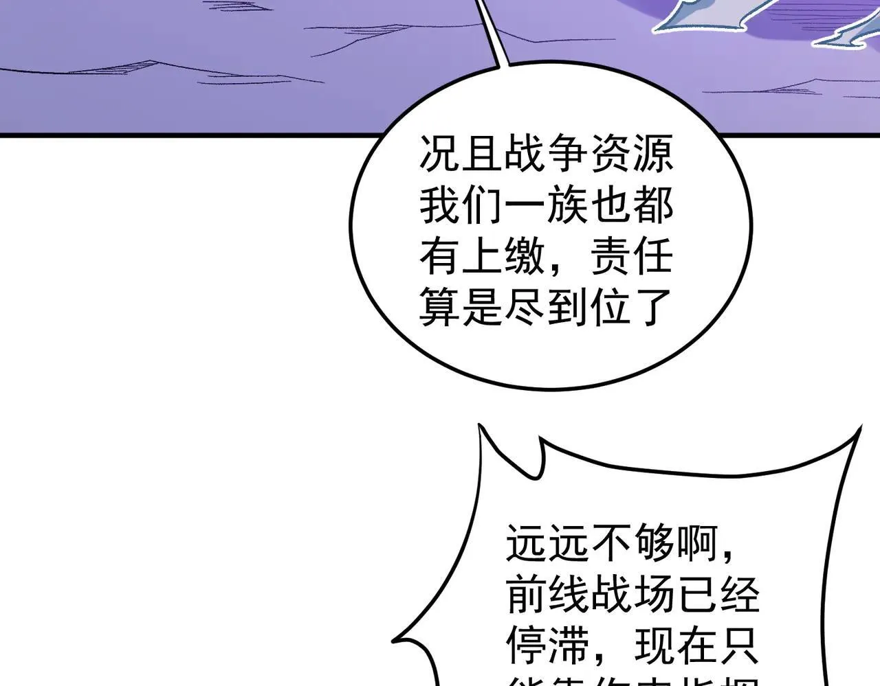 第152话 首次参加，七十二柱会议！80