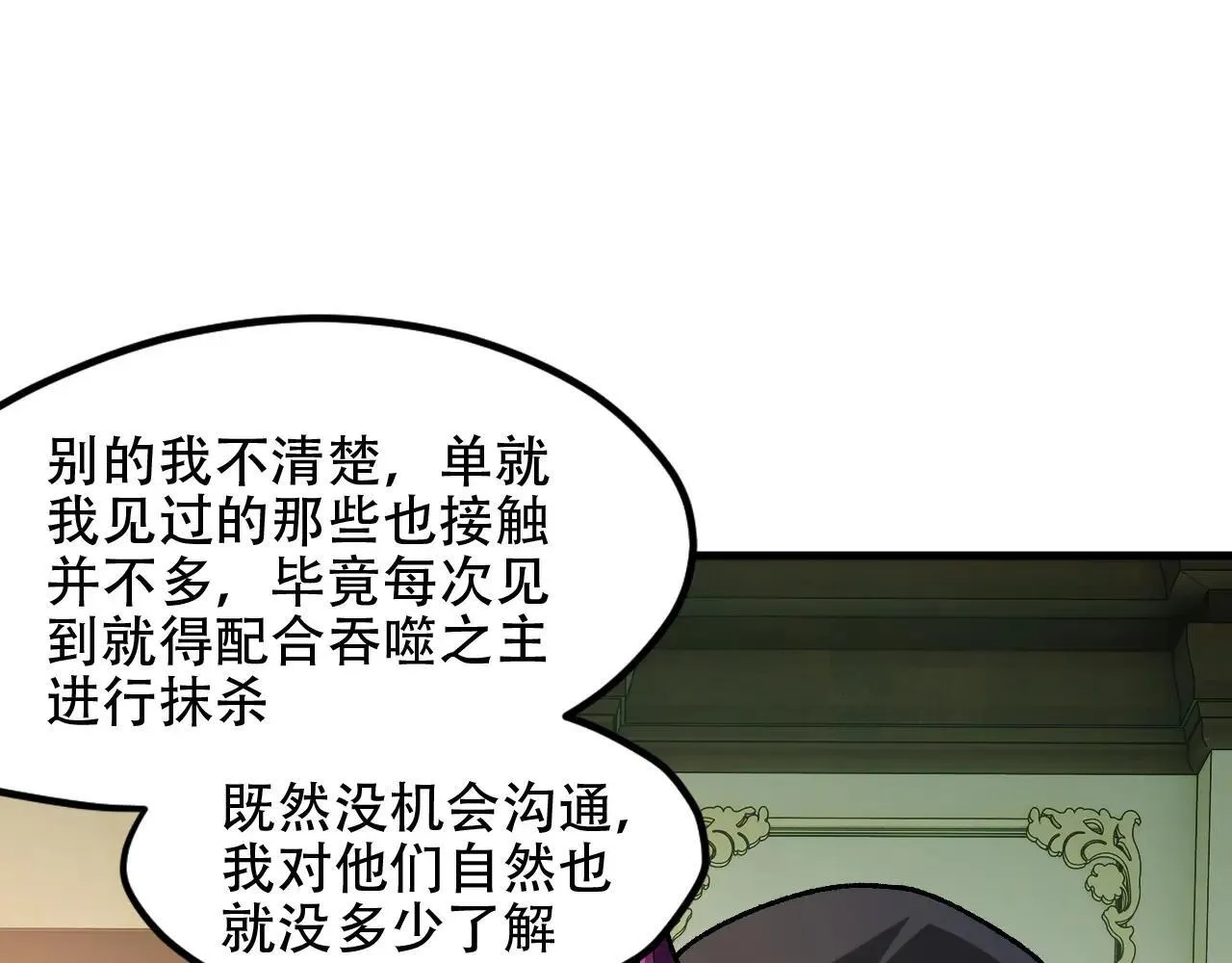 第151话 误会与崩溃，一切都毁灭吧！7