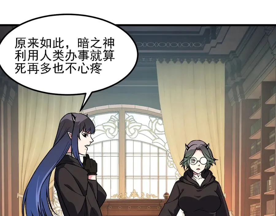 第157话 被胁迫的灵魂18