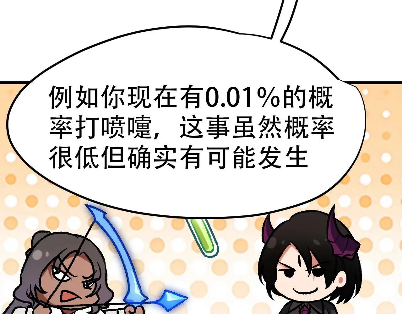 第150话 现象改变与神的援助36