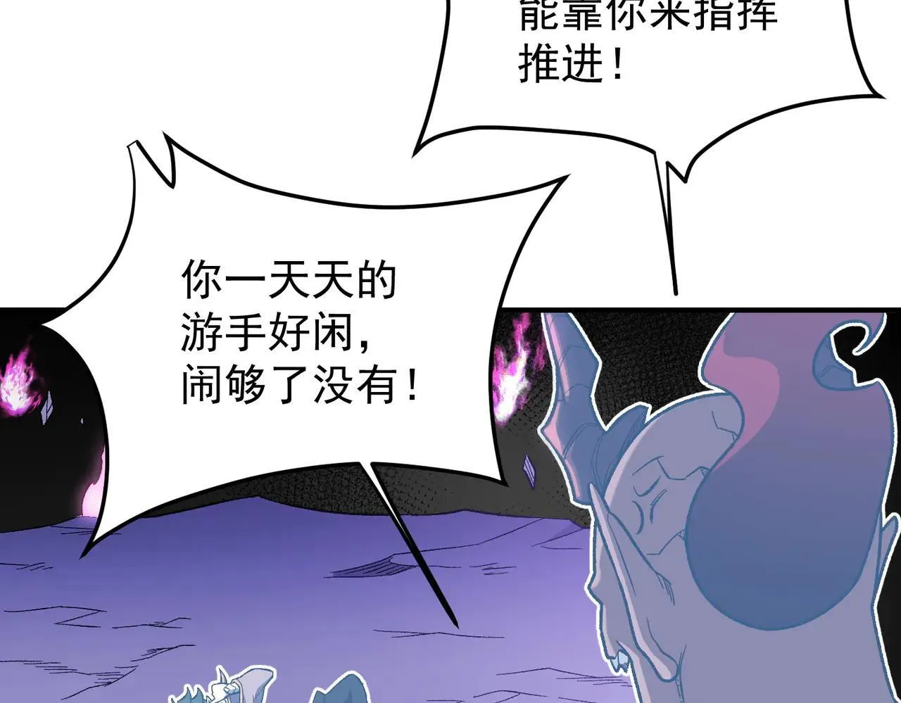 第152话 首次参加，七十二柱会议！81
