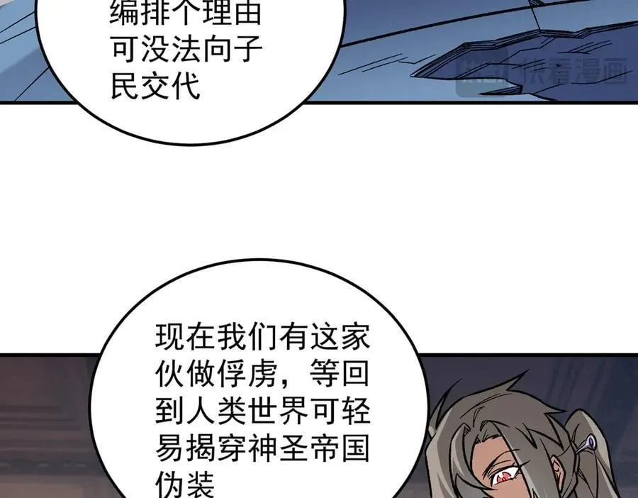第156话 君子对弈？恐怕并非如此！95