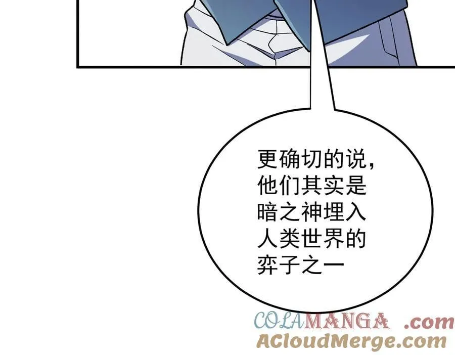 第156话 君子对弈？恐怕并非如此！88