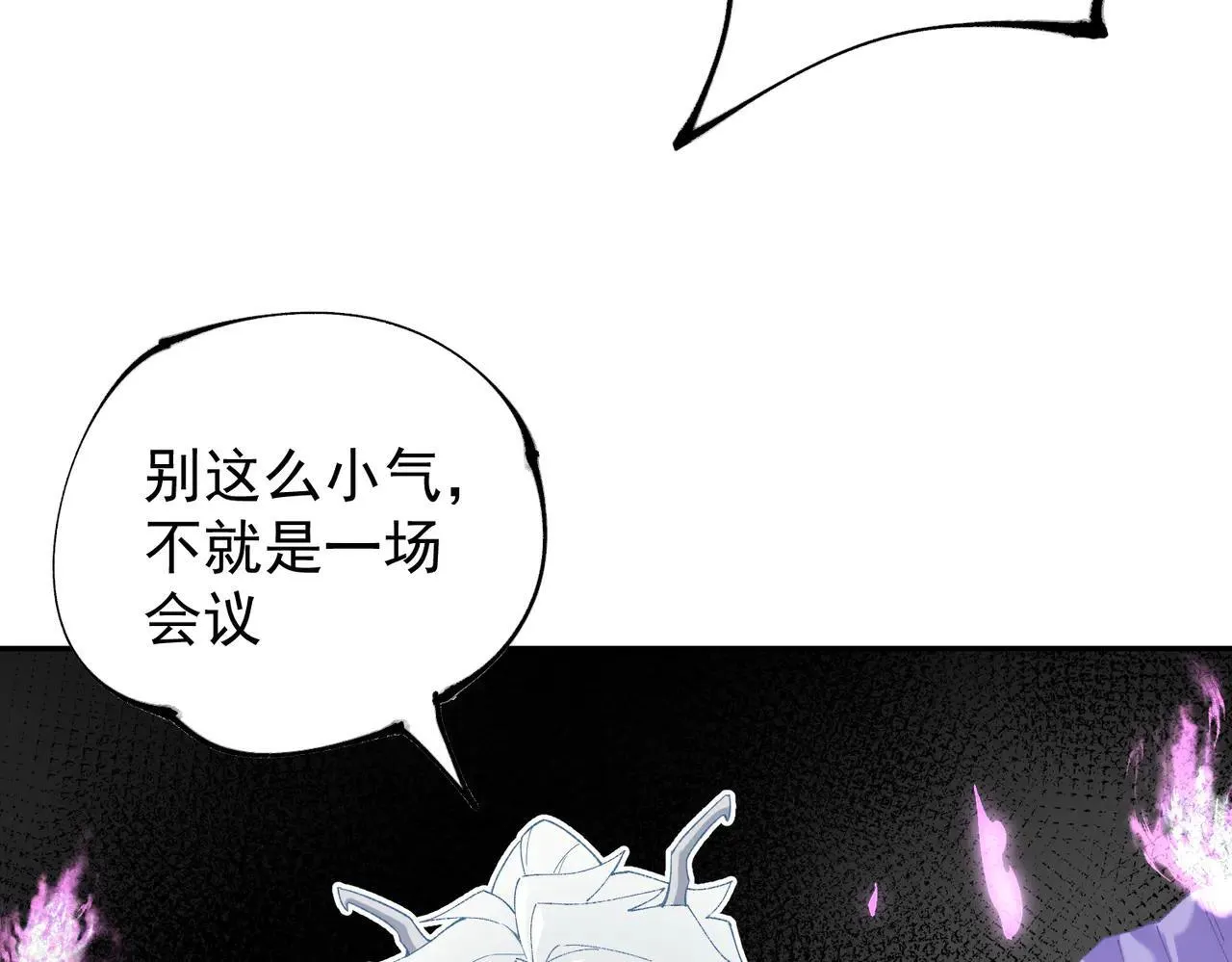 第152话 首次参加，七十二柱会议！63