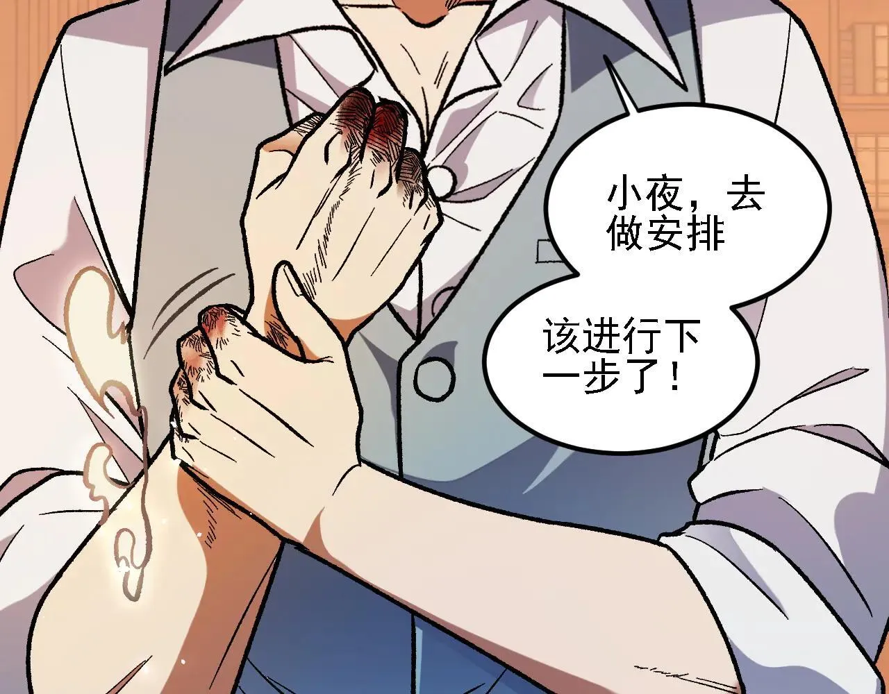 第153话 谁赞成？谁反对？56