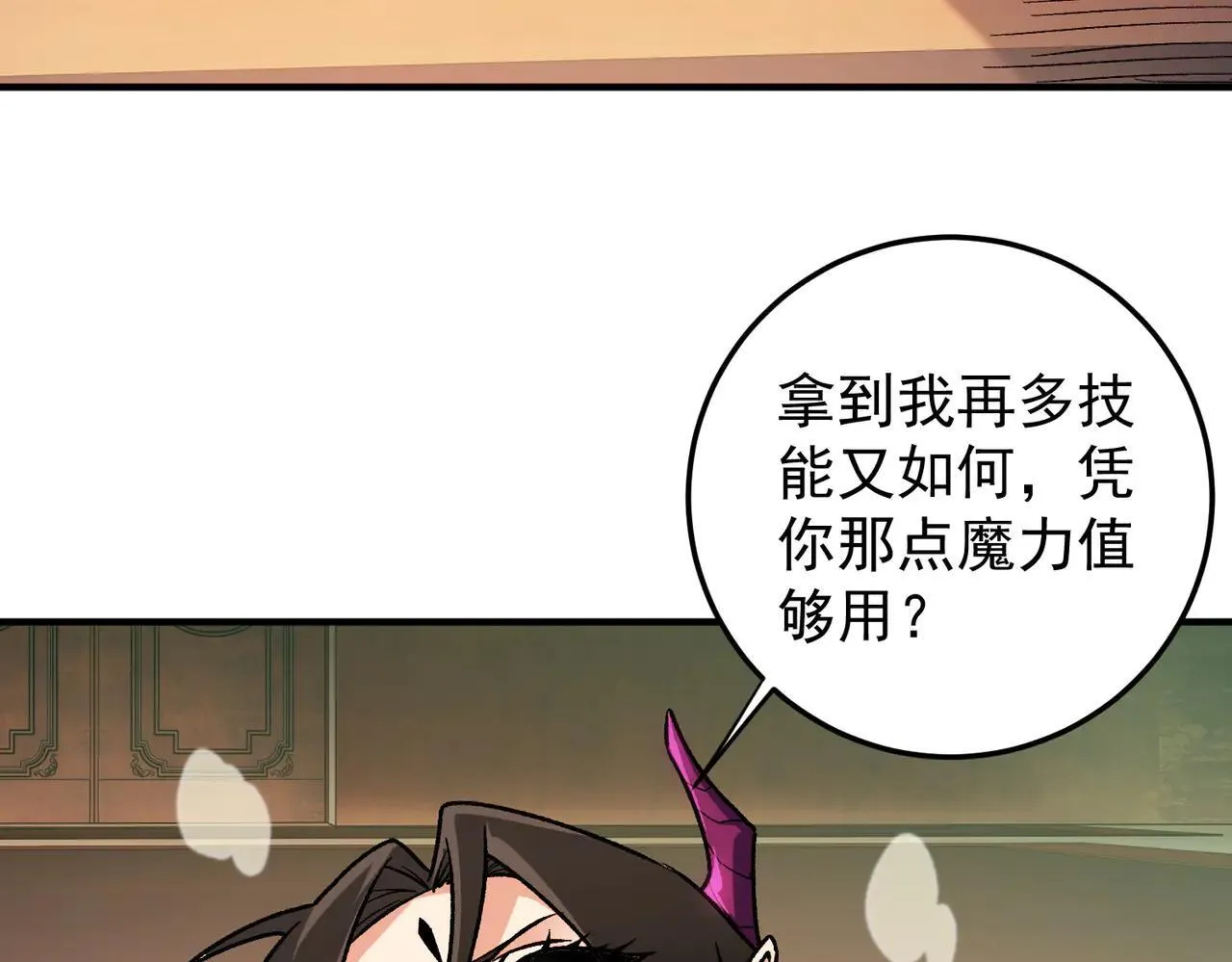 第152话 首次参加，七十二柱会议！18