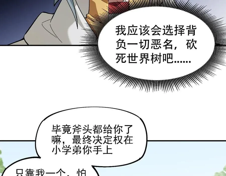 第157话 被胁迫的灵魂74