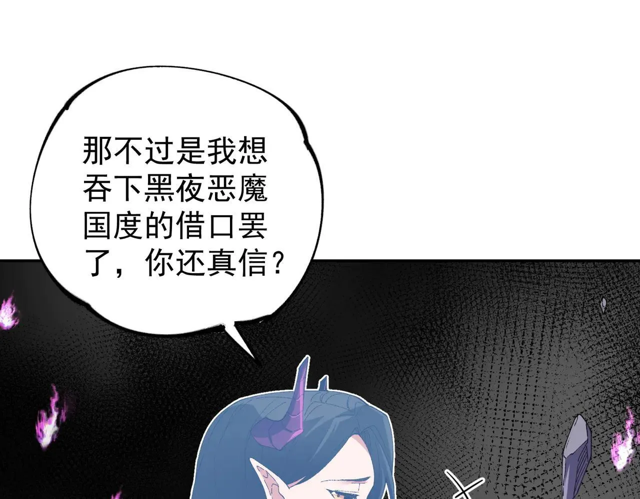 第152话 首次参加，七十二柱会议！102