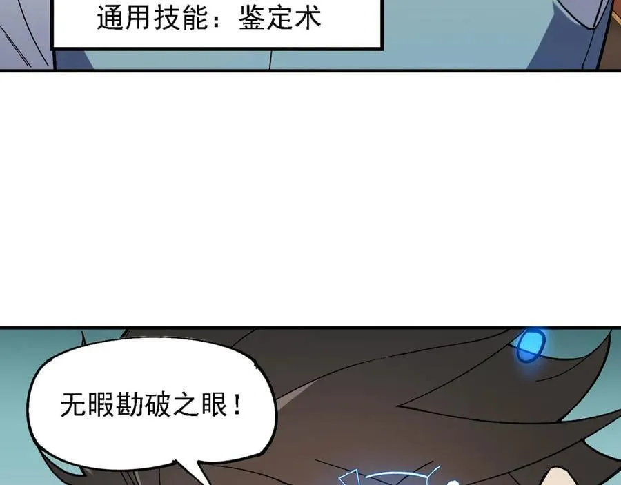 第157话 被胁迫的灵魂41