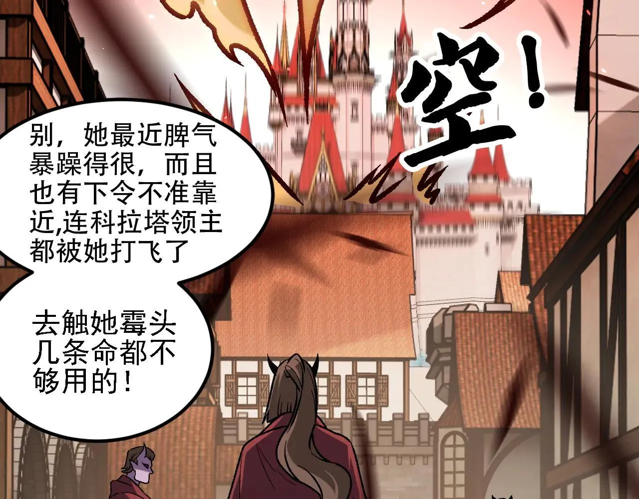 第153话 谁赞成？谁反对？43