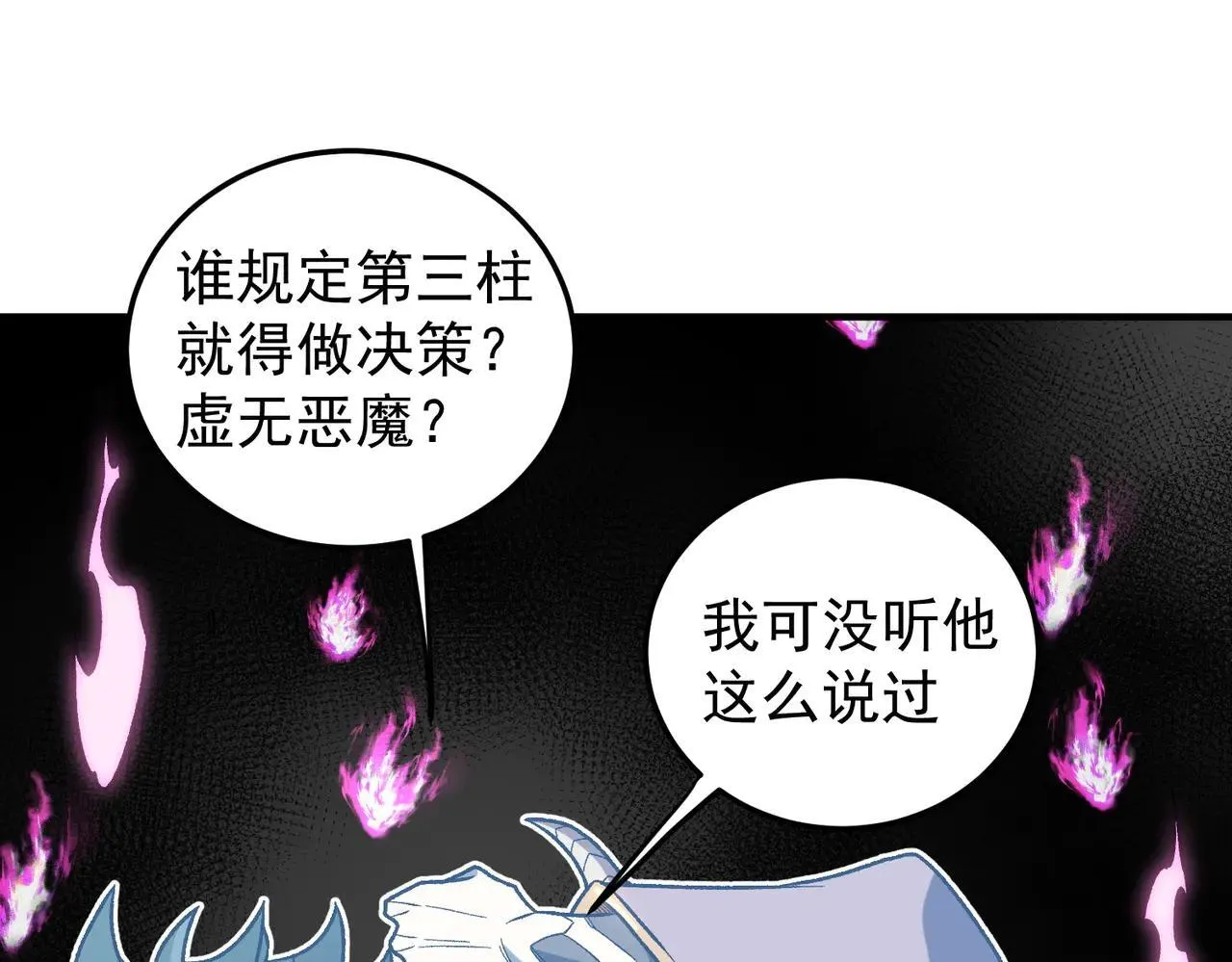 第152话 首次参加，七十二柱会议！78