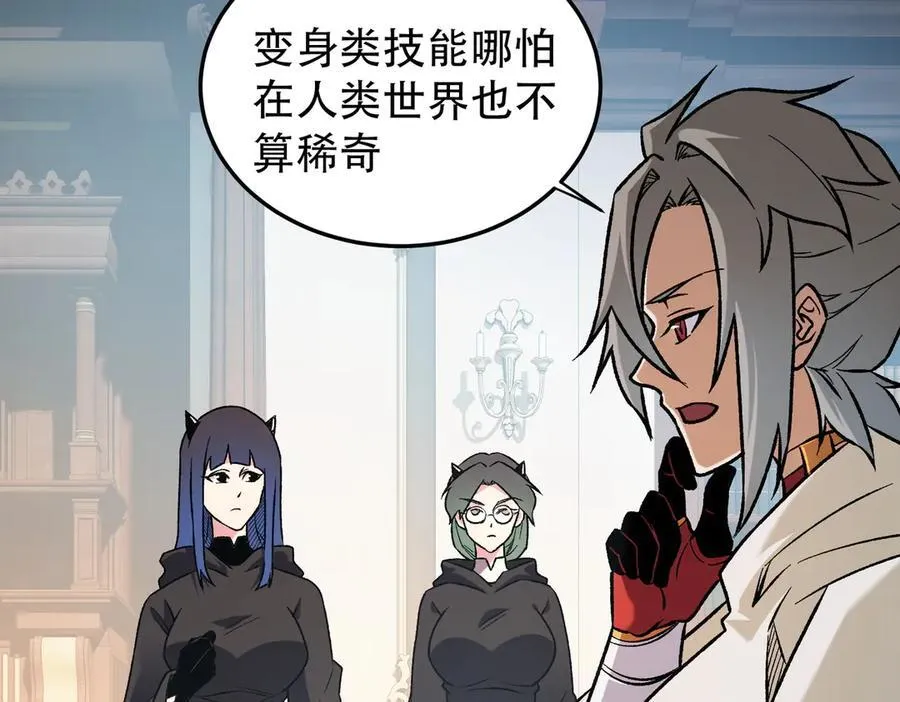 第156话 君子对弈？恐怕并非如此！123