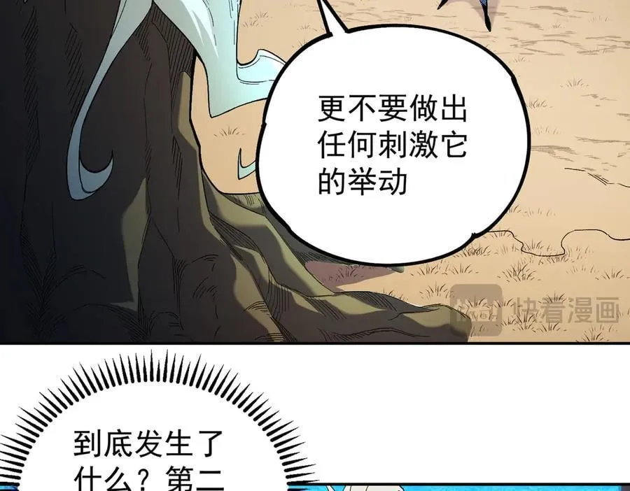 第158话 隐藏的行刑者15